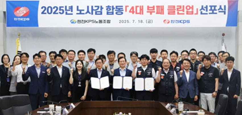 kps250725 (1).jpg