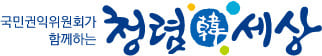 국민권익위.jpg