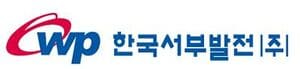 한국서부발전.jpg