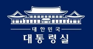 대통령실.jpg