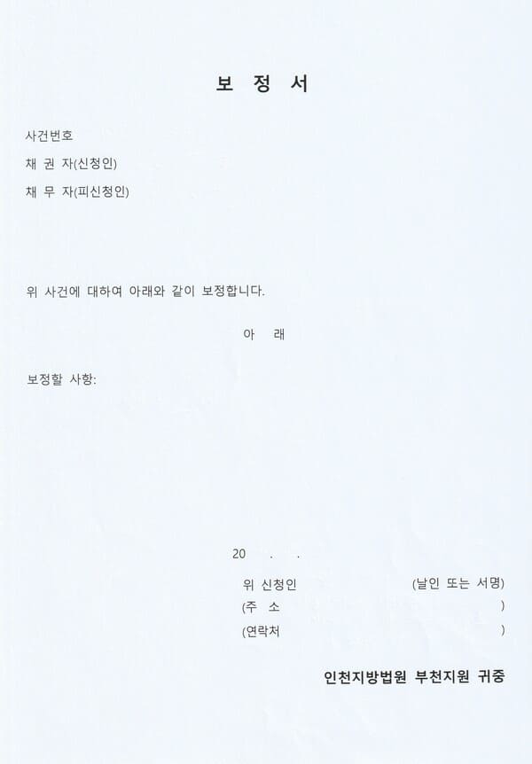 보정서 (1) (1)6.jpg