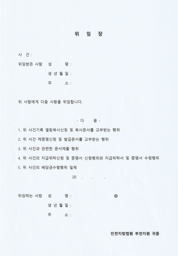 위임장 (1) (1)6.jpg