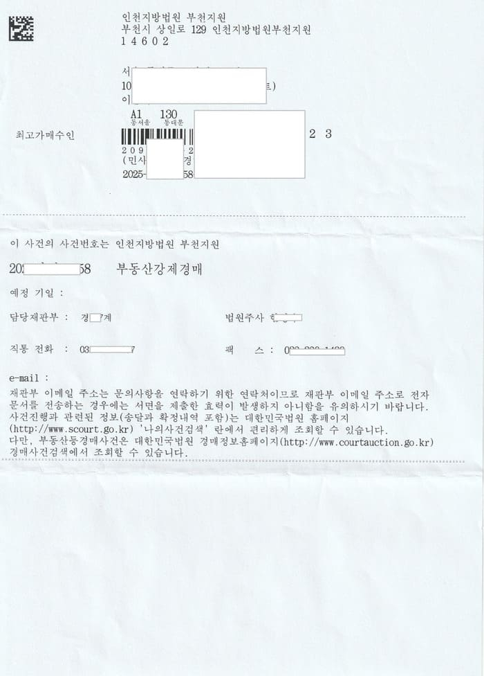 대금지급기한통지서4-1 (1)7 (1).jpeg