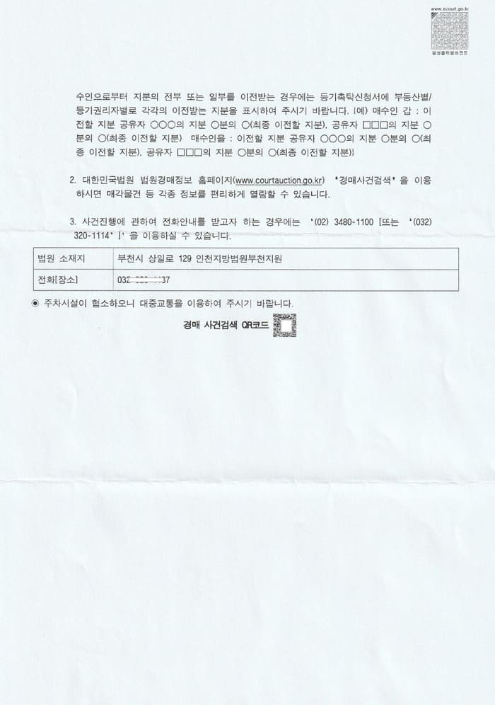 대금지급기한통지서4-3 (1)7 (1).jpeg
