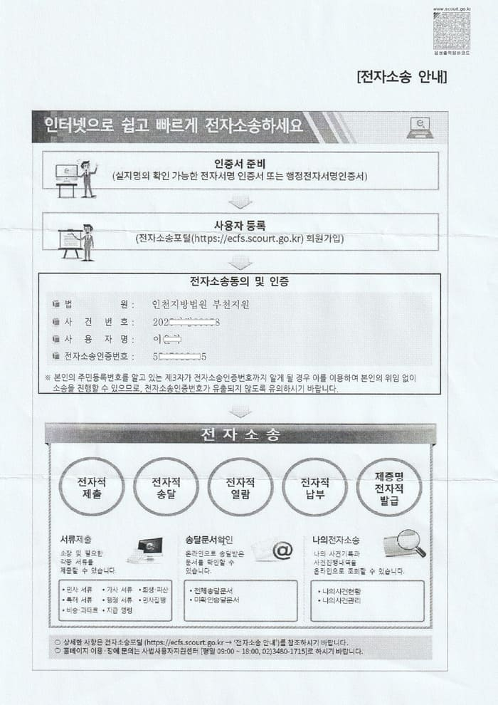 대금지급기한통지서4-4 (1)7 (1).jpeg