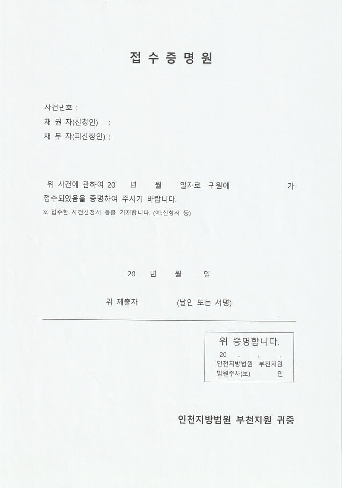접수증명원 (1) (1)7.jpg
