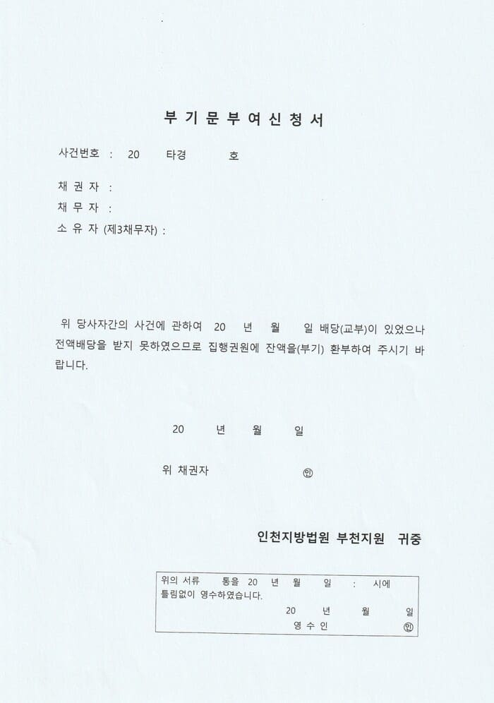 부기문부여신청서 (1) (1)7.jpg