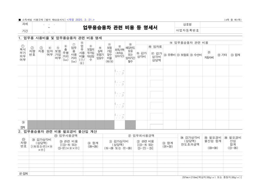 차량비4-1_880 (1).png
