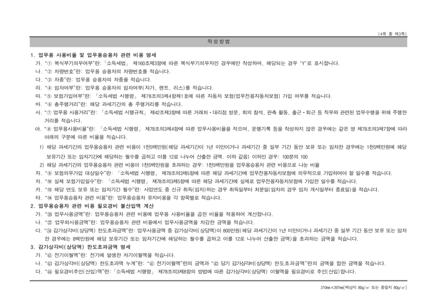 차량비4-3_880 (1).png