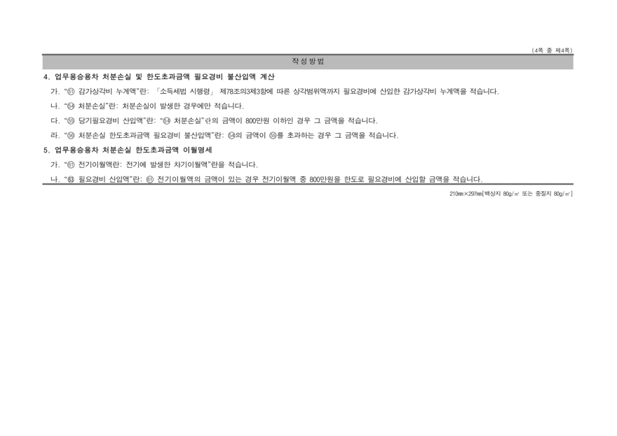 차량비4-4_880 (1).png