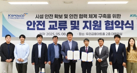 한국체육산업개발과 한국마사회시설관리, 시설 안전 협력체계 구축 협약