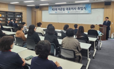 기보메이트, 이은일 제3대 대표이사 취임