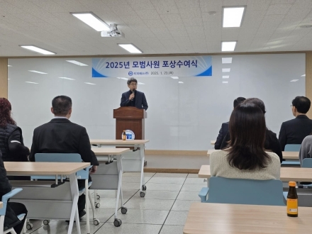 TPS, 2025년 창립기념일 및 모범사원 표창 행사
