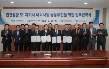 인천국제공항공사 최초로 자회사와 해외사업 동반 진출