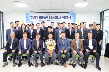 인천국제공항보안, 이동현 제3대 대표이사 취임