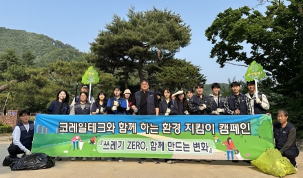코레일테크, 3개 본부 릴레이 환경정화 활동으로 ESG 실천