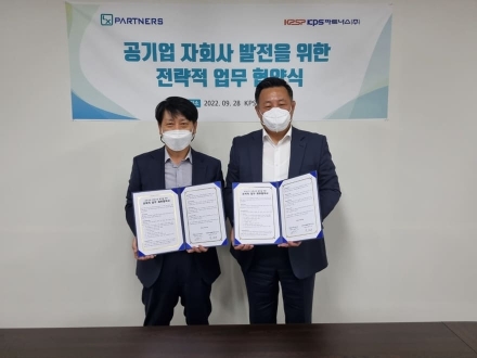 LX파트너스(주)-KPS파트너스(주) 전략적 업무제휴 MOU 체결