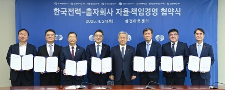 한전, 출자회사 자율경영 보장과 책임성 강화 ‘자율·책임경영협약’ 체결