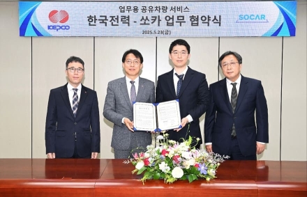 한전, 공기업 최초 공유차량 서비스 도입