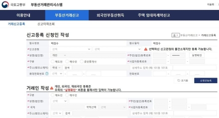 6월부터 '주택 임대계약 신고제' 본격 시행, 과태료 30만 원