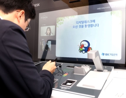 기업은행, 화상상담 창구 ‘디지털데스크‘ 시범운영