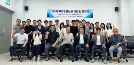 울산항만관리, 제4차 4대 항만보안 기관장 협의회 개최