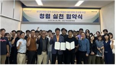 한국체육산업개발, 한국대중음악공연산업협회와 함께‘청렴 실천 협약식’ 개최