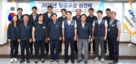 코레일테크, 2025년 임금교섭 상견례 개최