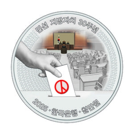 조폐공사, 최초로 7만원권 기념주화 예약접수...8월 1일까지