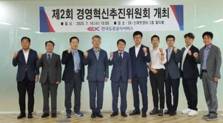 한국도로공사서비스,  새 정부 공공기관 혁신 방향 논의