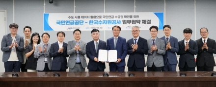 수자원공사, 우리 동네 물 사용 정보로 고령 연금수급자 안부 살핀다
