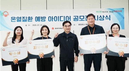 지역난방공사. 폭염 대책 아이디어 공모 큰 호응