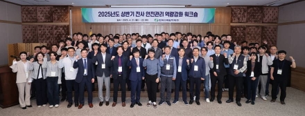 한국수력원자력, 작업 단계별로 안전 대책 3년 연속 중대재해 '제로'