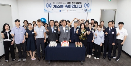 가스공사, 도시가스 요금 경감 ‘대신신청’ 사업 시행
