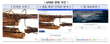 화재 원인 AI로 원격 감정한다