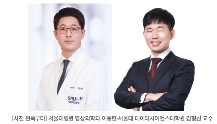 서울대병원, 대장 용종 정밀 분류 AI 시스템 개발...소수 유형 용종’ 감지 가능한 대장내시경 CAD 시스템