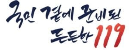 "소방 손실보상제도 지침서 마련" 소방활동 중 피해, 국가가 정당하게 보상한다