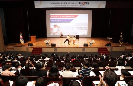 한국도로공사,‘가족愛 날다’행사 개최