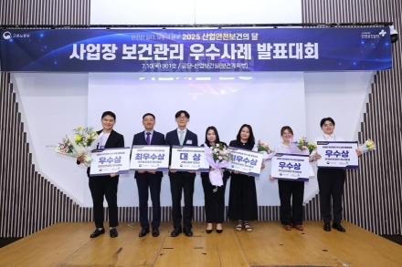LH주거복지정보, 2025년 사업장 보건관리 우수사례 발표대회 ‘우수상’ 수상