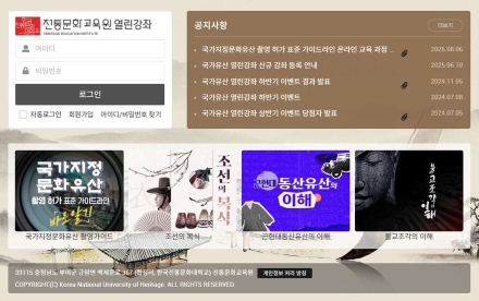문화유산 내 촬영 지침, 온라인으로 누구나 쉽게 배운다