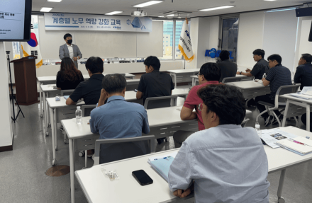 코레일테크, 상생 노사문화 구축을 위한 노무역량강화교육 시행