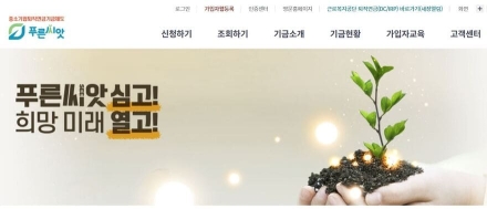 연 8.94% 수익률... 퇴직연금 판도 바꾸는 근로복지공단 '푸른씨앗'