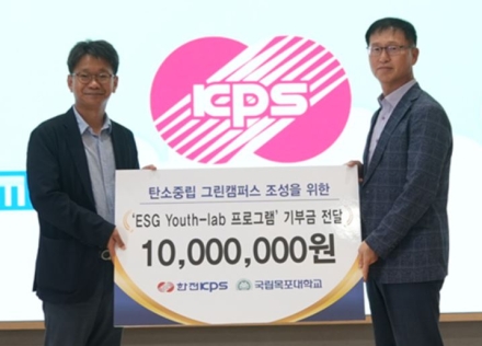 한전KPS, 청년 세대 ESG․탄소중립 실천활동 지원