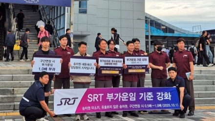 SRT. 열차 무표 승차 시 부과되는 부가운임 기준 1.0배로 강화