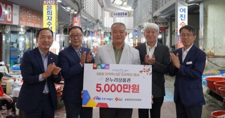 서부발전, 추석맞이 지역특산품 소비 촉진 행사 성황리 개최