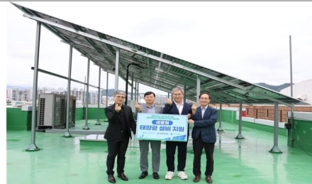 한국부동산원, 사회복지시설 태양광 설비 지원 사업 시행