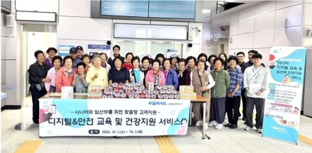 코레일네트웍스. 시니어 고령자 디지털 안전 ⸱ 교육 및 임산부 맞춤형 배려 서비스 시행