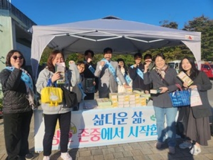 국립수목원, 출근길 '갑질예방 캠페인' 실시