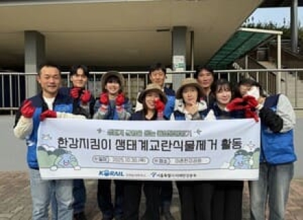 코레일네트웍스, 임직원 한강지킴이 환경정화활동 실천