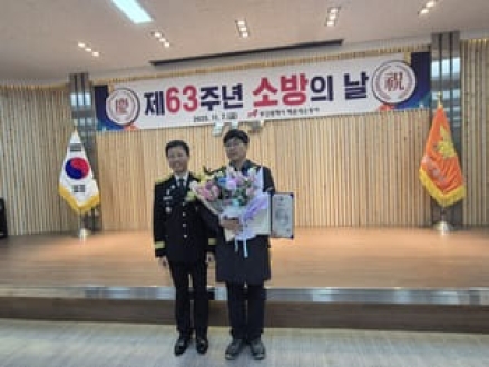 벡스코시설관리. 제63주년 소방의 날 맞이 소방안전관리자 표창장 수상